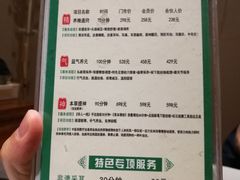 -足间道(清景园店)