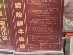-一肴·牛肉粿条(深圳湾睿印店)