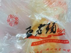 -王老头炒货(玉蜓桥店)