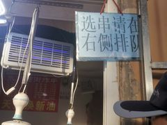 门面-水产西街炸串(水产西街店)