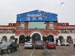 -天河沃尔玛