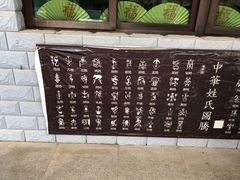 -黄帝陵