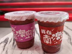 -南澳岛打卡果汁冰公司