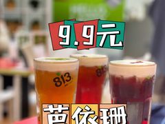 -813芭依珊 BAESAn(皇冠十畝地店)