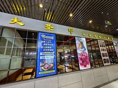 -洪湘记川湘·甲鱼馆(四海凯悦美食广场店)