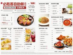 -必胜客(沈辽路万达店)