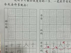 -赵汝飞练字硬笔书法(静安寺校区)