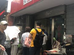 -老西白点心店