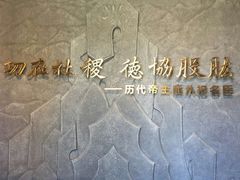 -历代帝王庙博物馆