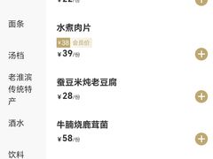 -老淮滨-蚌埠非遗小吃(淮河路店)