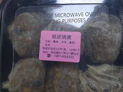 -217笋干馄饨