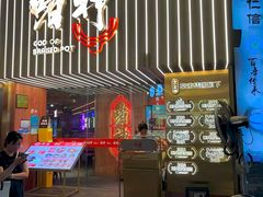 -啫神·广州地标美食(北京路店)