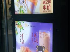 -麦当劳(明湖店)