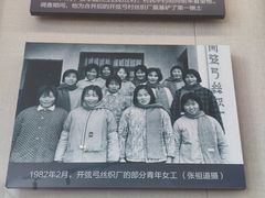 -费孝通江村纪念馆