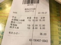 账单-顺记冰室(宝华路店)