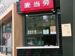 门面-麦当劳(团结湖店)