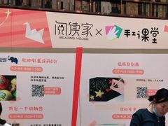 -阅读家(南海天河城店)