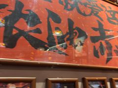 -王繁星面馆(西安熙地港店)