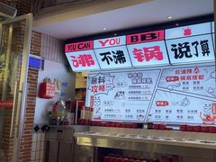 -生活如沸·顺德水牛奶火锅(大学路店)