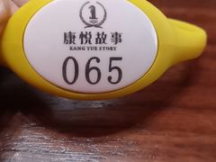 -康悦故事·海鲜自助(雅士亚豪生店)