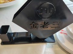 -金家老三饭庄(常营店)