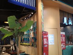 -觅山云南菜(泊富ICITY店)