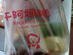 -许阿姨糕团店(南京总店)