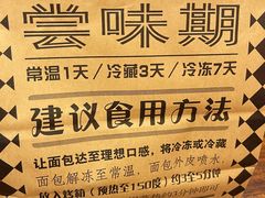 -Let's Taipei 非常烘焙(太古里店)