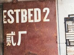 门面-大王油茶(二厂文创公园店)