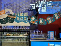 -阿里疆Alijiang·丝路美食·异域风情·清真(长楹天街店)