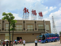 -叙福楼海鲜酒家(季华西路店)