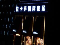 -居然之家(黑龙江南路店)
