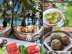 -同禧荟·港味海鲜火锅·粤菜(三亚湾店)