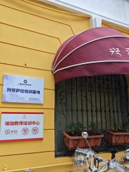 -兴亚瑜伽20年老馆