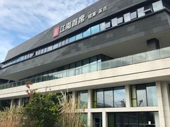 -湛江菜.江南首席(昆山店)