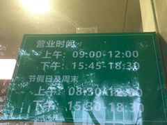 -马记清真肺片(玉林中横巷)