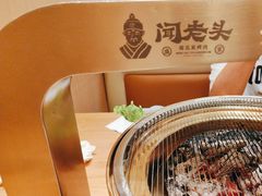 -闻老头·菊花炭烤肉(D11店)