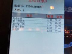 菜单-咸亨酒店-中餐厅(鲁迅中路店)