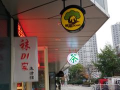 -栖巢咖啡(天鹅湖万达低碳店)