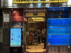 -協成海鮮火鍋(老店)