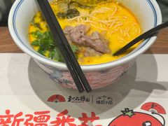 -和府捞面(曹路花园城店)