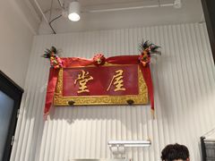 -堂屋糖水店(愚园店)