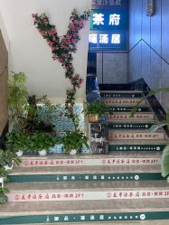 -御品•瑶浴灸疗SPA