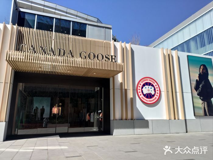 Canada Goose加拿大鹅(北京三里屯太古里店)图片