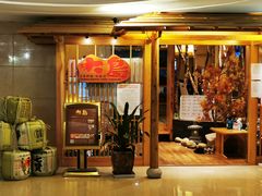 门面-大岛日本料理铁板烧(南通大饭店)
