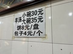 -灿哥羊汤(果园店)