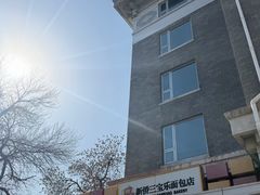 -新侨三宝乐面包店(崇文门店)