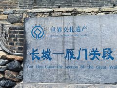 -雁门关景区