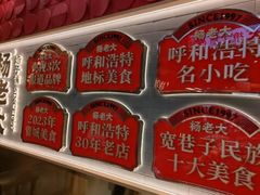 -杨老大焙子月饼干货(宽巷子民族美食街店)