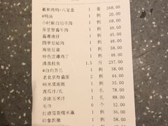 账单-羲和雅苑•北京烤鸭(吴中路万象城店)